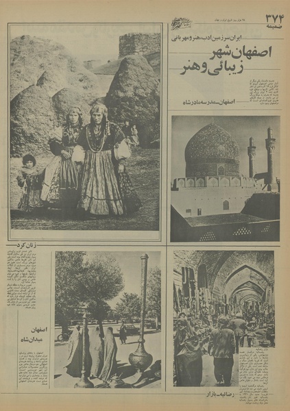 پرونده:Ettelaat13550631.pdf