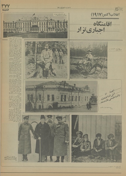 پرونده:Ettelaat13550631.pdf