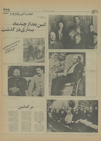 پرونده:Ettelaat13550631.pdf