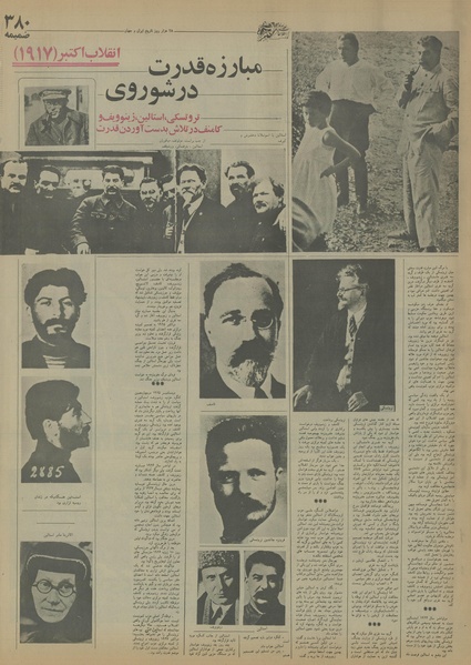 پرونده:Ettelaat13550631.pdf