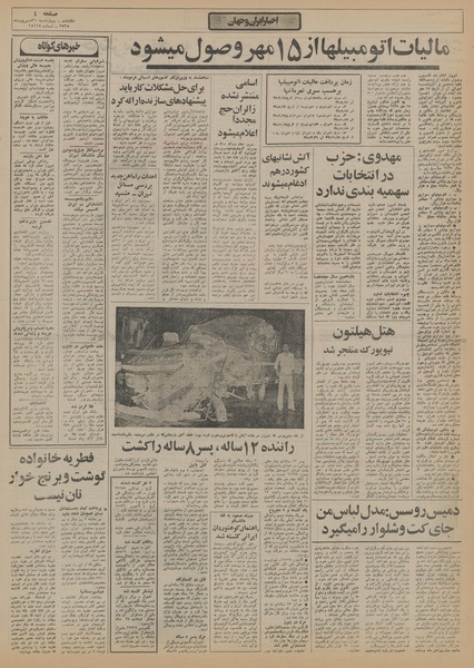 پرونده:Ettelaat13550631.pdf