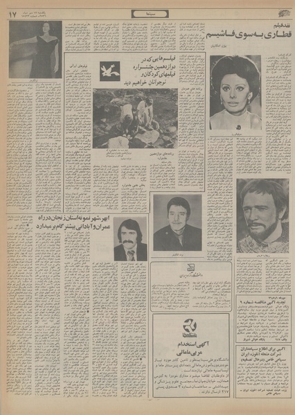 پرونده:Ettelaat13560717.pdf