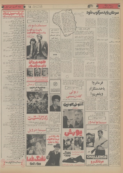 پرونده:Ettelaat13560717.pdf