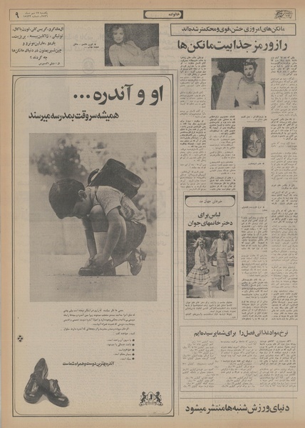 پرونده:Ettelaat13560717.pdf