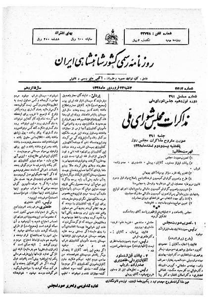 پرونده:Moz 19 391.pdf