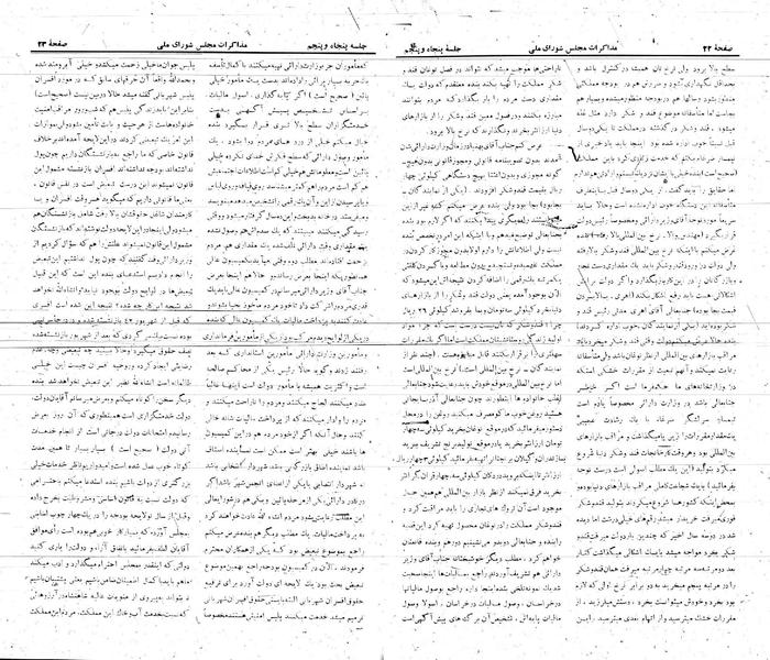 پرونده:Moz 21 55.pdf