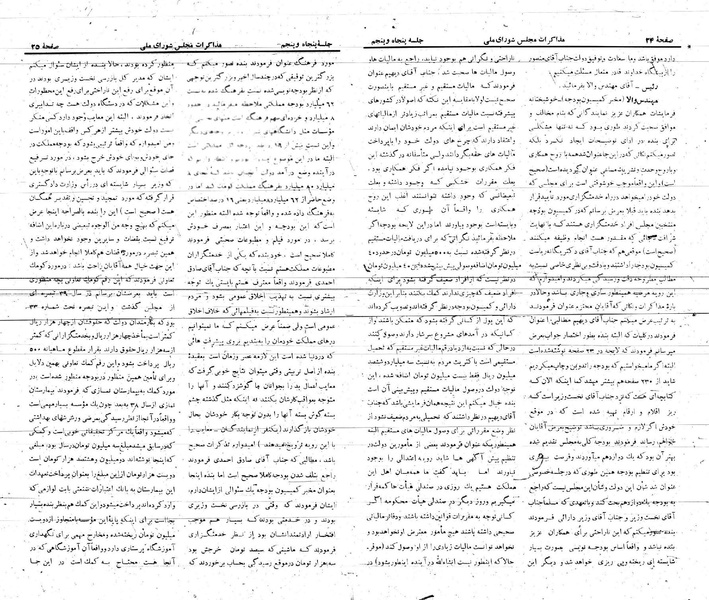 پرونده:Moz 21 55.pdf