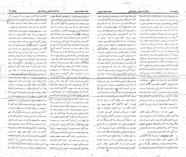 پرونده:Moz 21 55.pdf