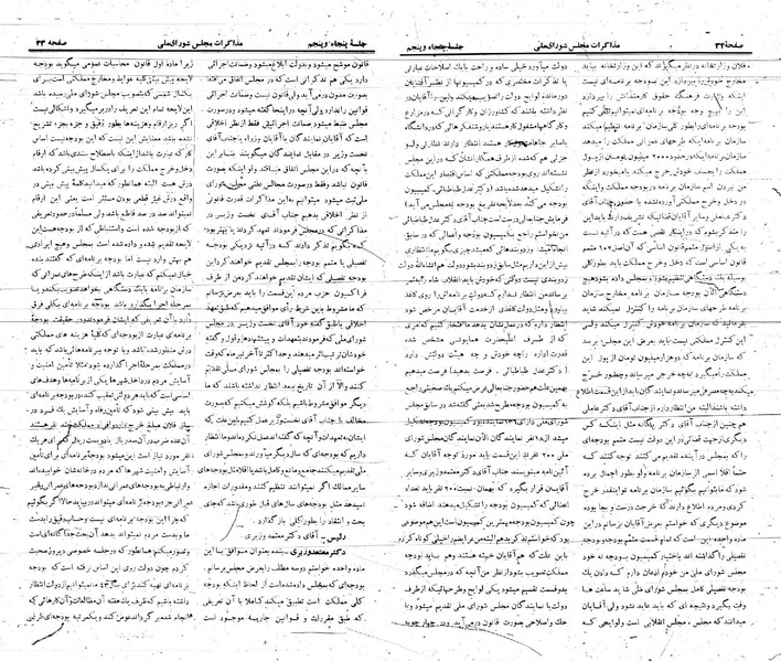 پرونده:Moz 21 55.pdf