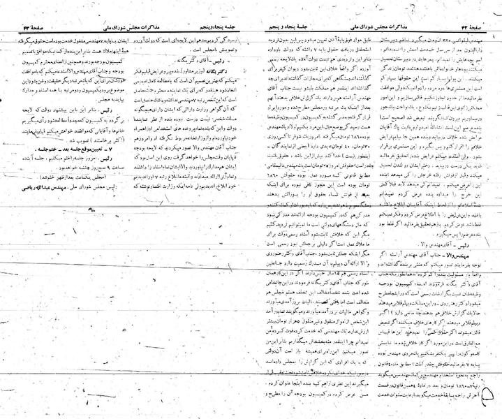 پرونده:Moz 21 55.pdf