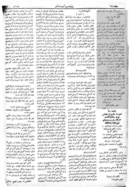 پرونده:Moz 5 40.pdf