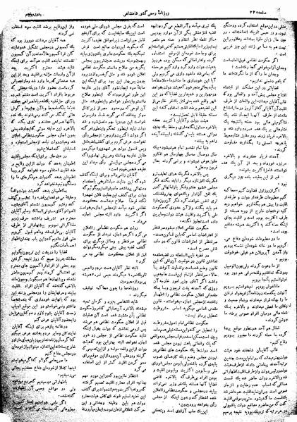 پرونده:Moz 5 40.pdf