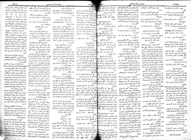پرونده:Moz 5 40.pdf