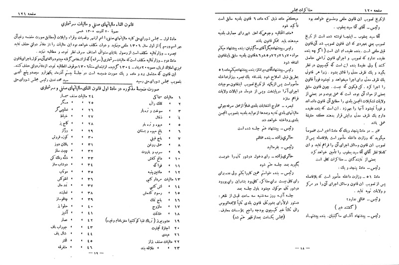 پرونده:Moz 6 40.pdf