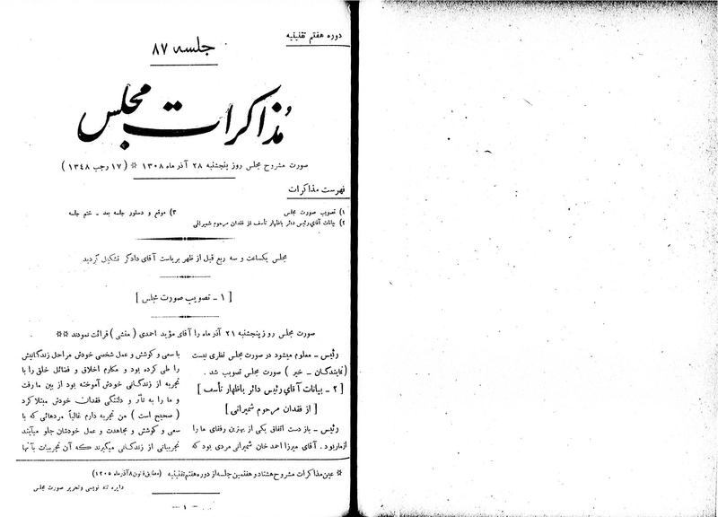 پرونده:Moz 7 87.pdf