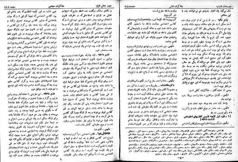پرونده:Moz 8 66.pdf