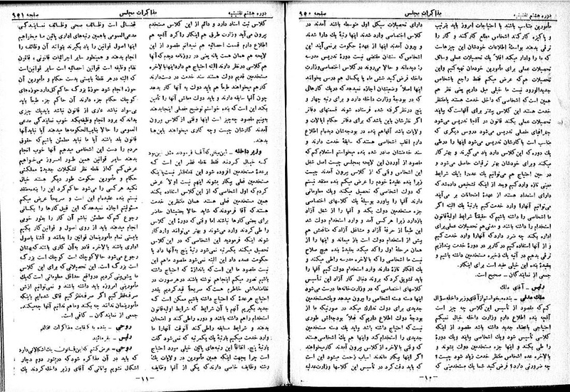 پرونده:Moz 8 66.pdf