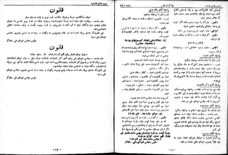 پرونده:Moz 8 66.pdf