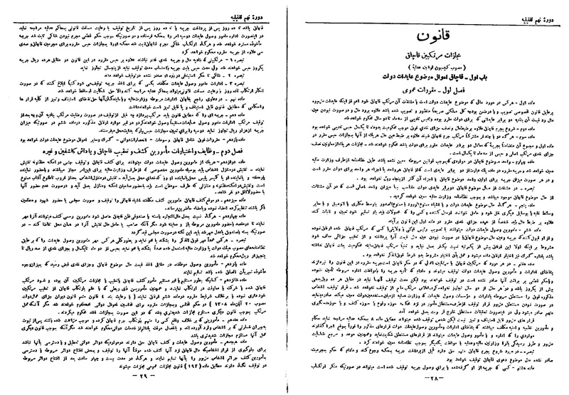 پرونده:Moz 9 74.pdf