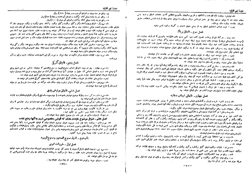 پرونده:Moz 9 74.pdf