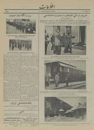 Ettelaat13150206.pdf