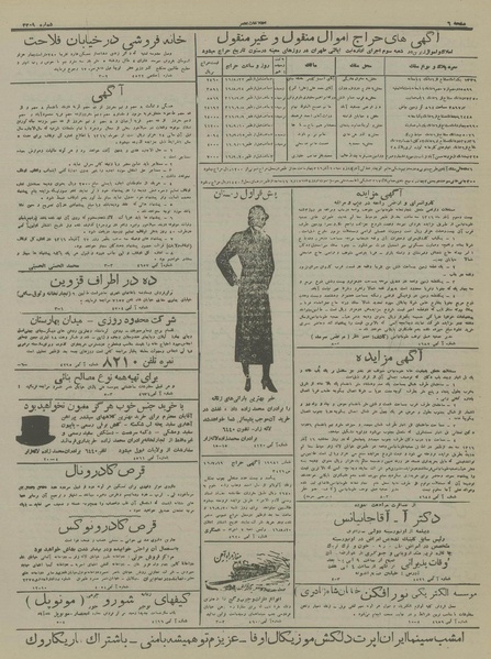 پرونده:Ettelaat13160820.pdf