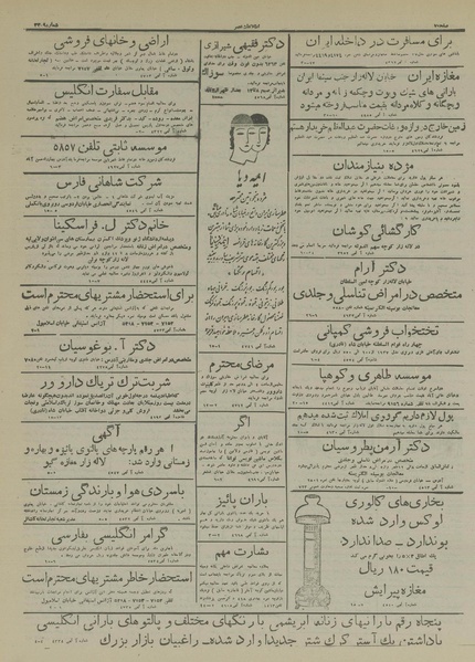 پرونده:Ettelaat13160820.pdf