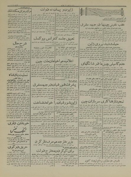 پرونده:Ettelaat13160820.pdf