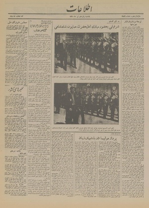 Ettelaat13200415.pdf