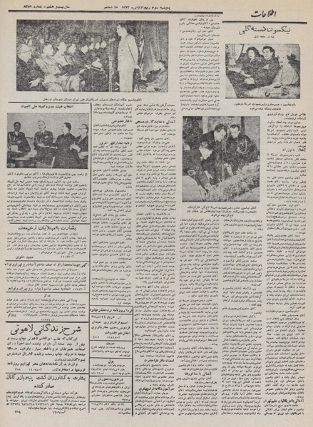 پرونده:Ettelaat13320919.pdf