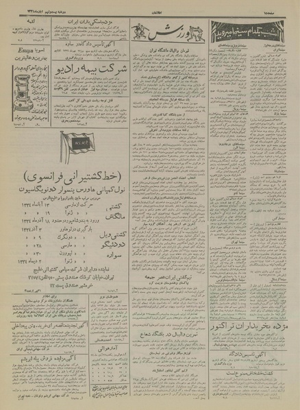 پرونده:Ettelaat13340829.pdf