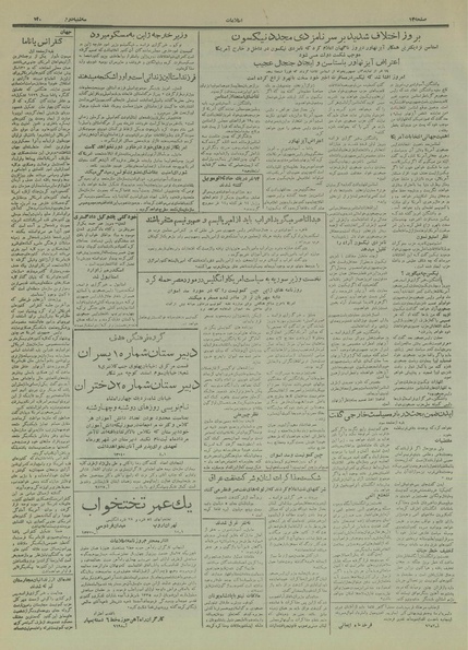 پرونده:Ettelaat13350502.pdf