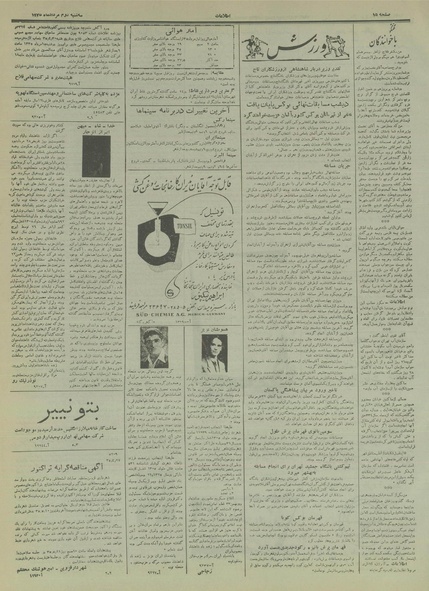 پرونده:Ettelaat13350502.pdf