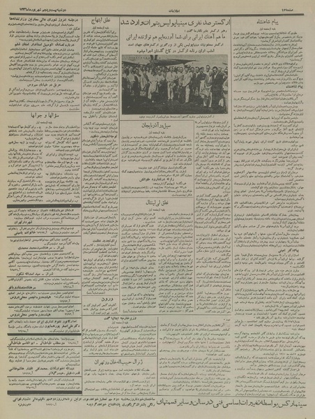 پرونده:Ettelaat13360625.pdf