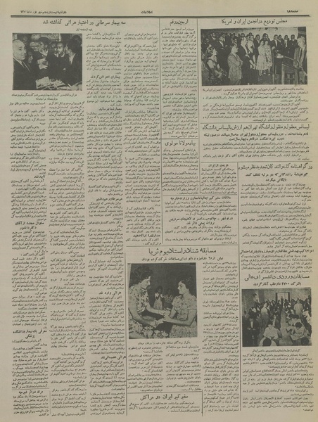 پرونده:Ettelaat13360625.pdf