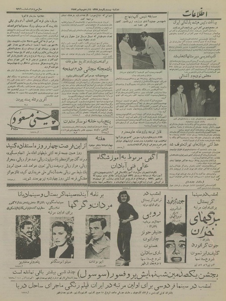 پرونده:Ettelaat13360625.pdf