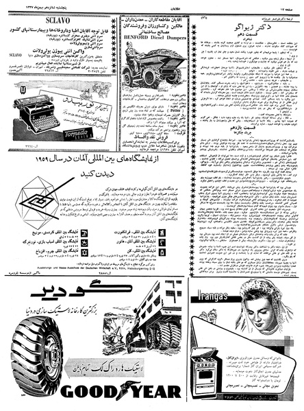 پرونده:Ettelaat13371116.pdf