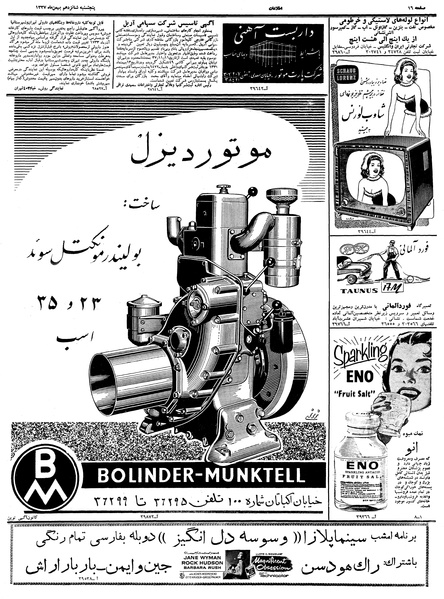 پرونده:Ettelaat13371116.pdf