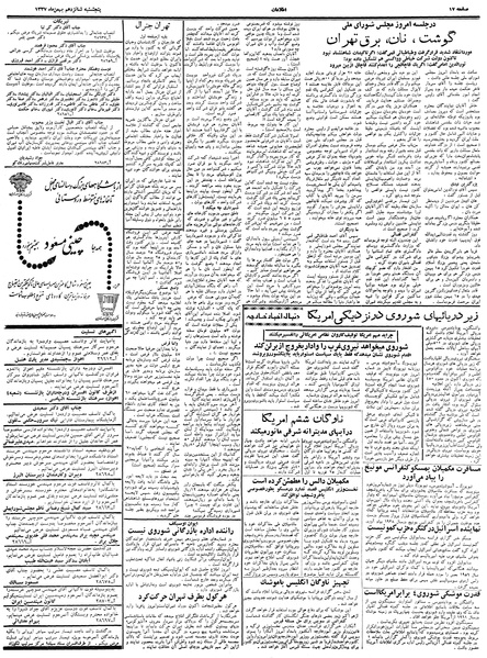پرونده:Ettelaat13371116.pdf