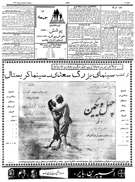 پرونده:Ettelaat13371116.pdf