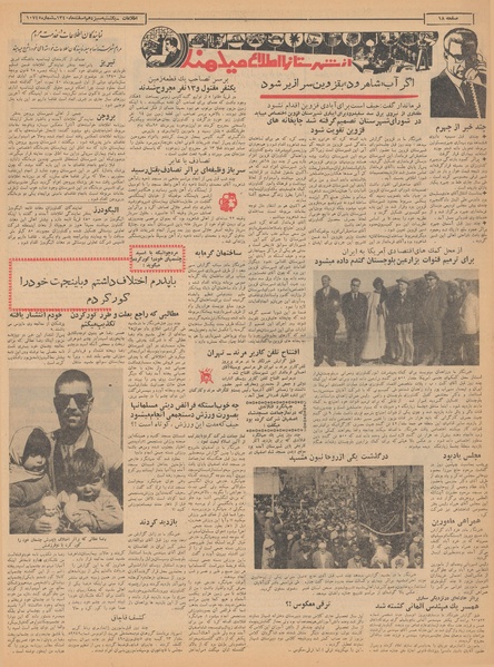 پرونده:Ettelaat13401213.pdf