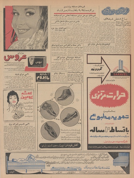 پرونده:Ettelaat13420911.pdf