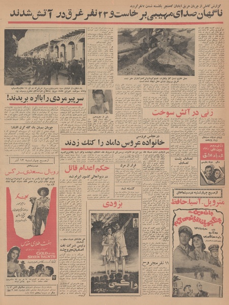 پرونده:Ettelaat13420911.pdf