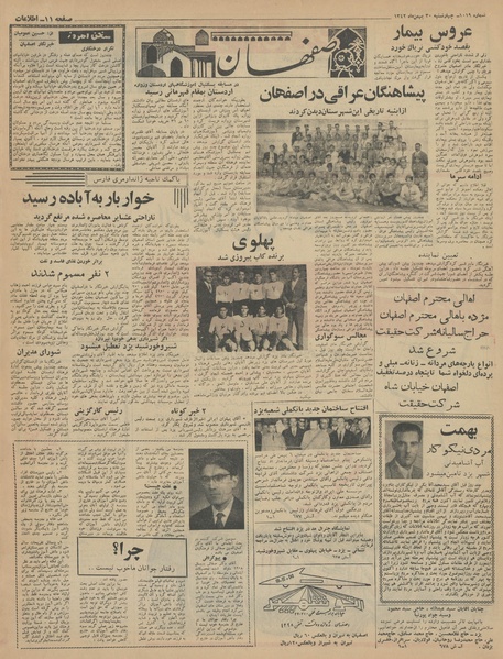 پرونده:Ettelaat13421130.pdf