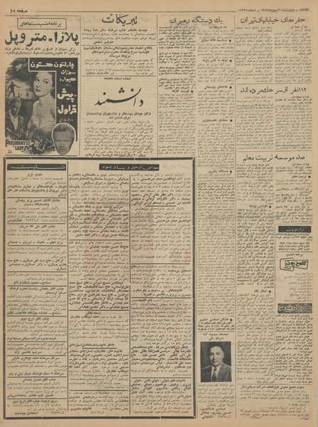 پرونده:Ettelaat13421130.pdf