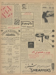 → صفحهٔ قبلی