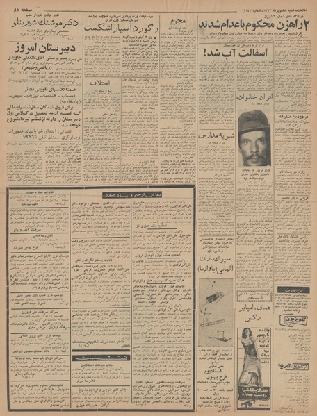 پرونده:Ettelaat13430406.pdf