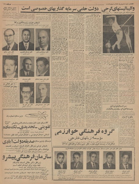 پرونده:Ettelaat13430406.pdf