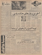 → صفحهٔ قبلی