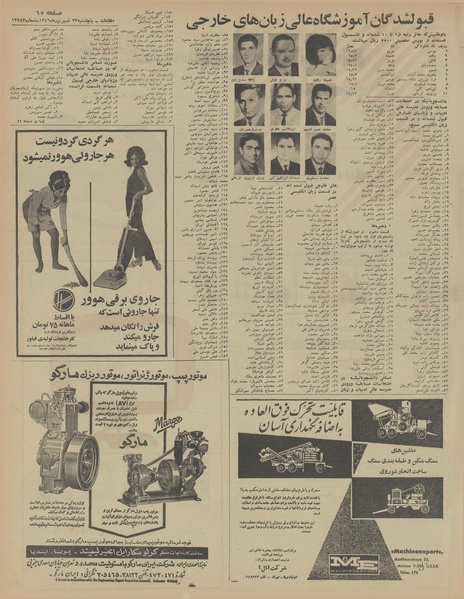 پرونده:Ettelaat13460623.pdf